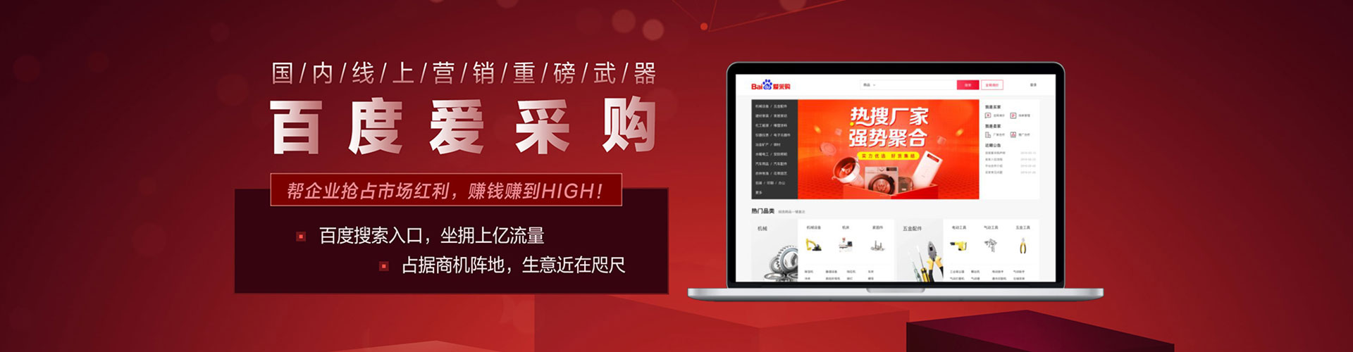 浦北竞价广告
