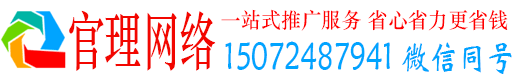 浦北官理信息流运营