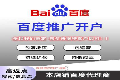 百度竞价运营全流程：从策划到执行的详细步骤